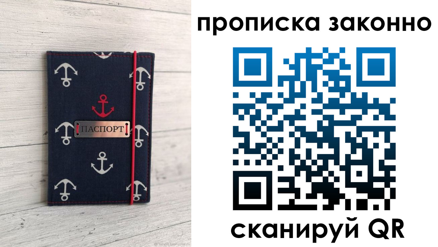 прописка регистрация в Агиделе
