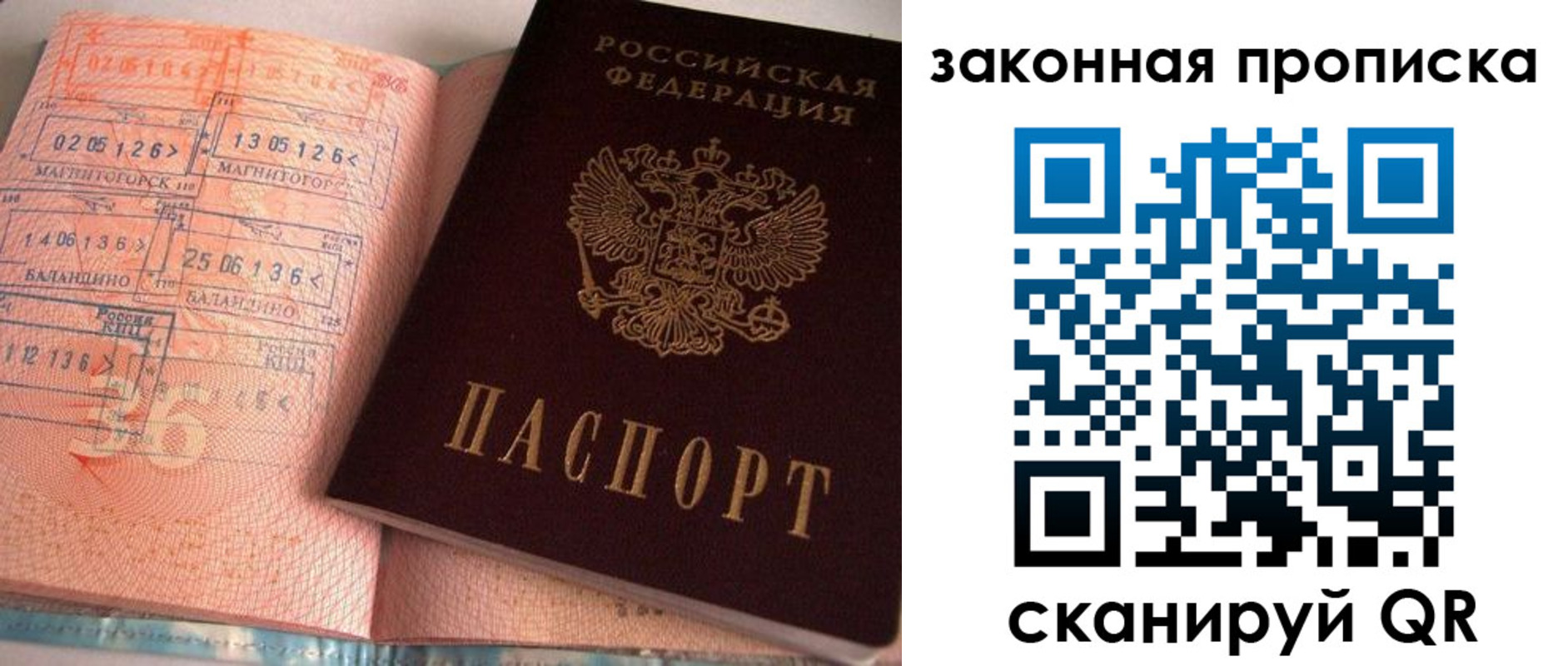 прописка для военкомата в Агиделе