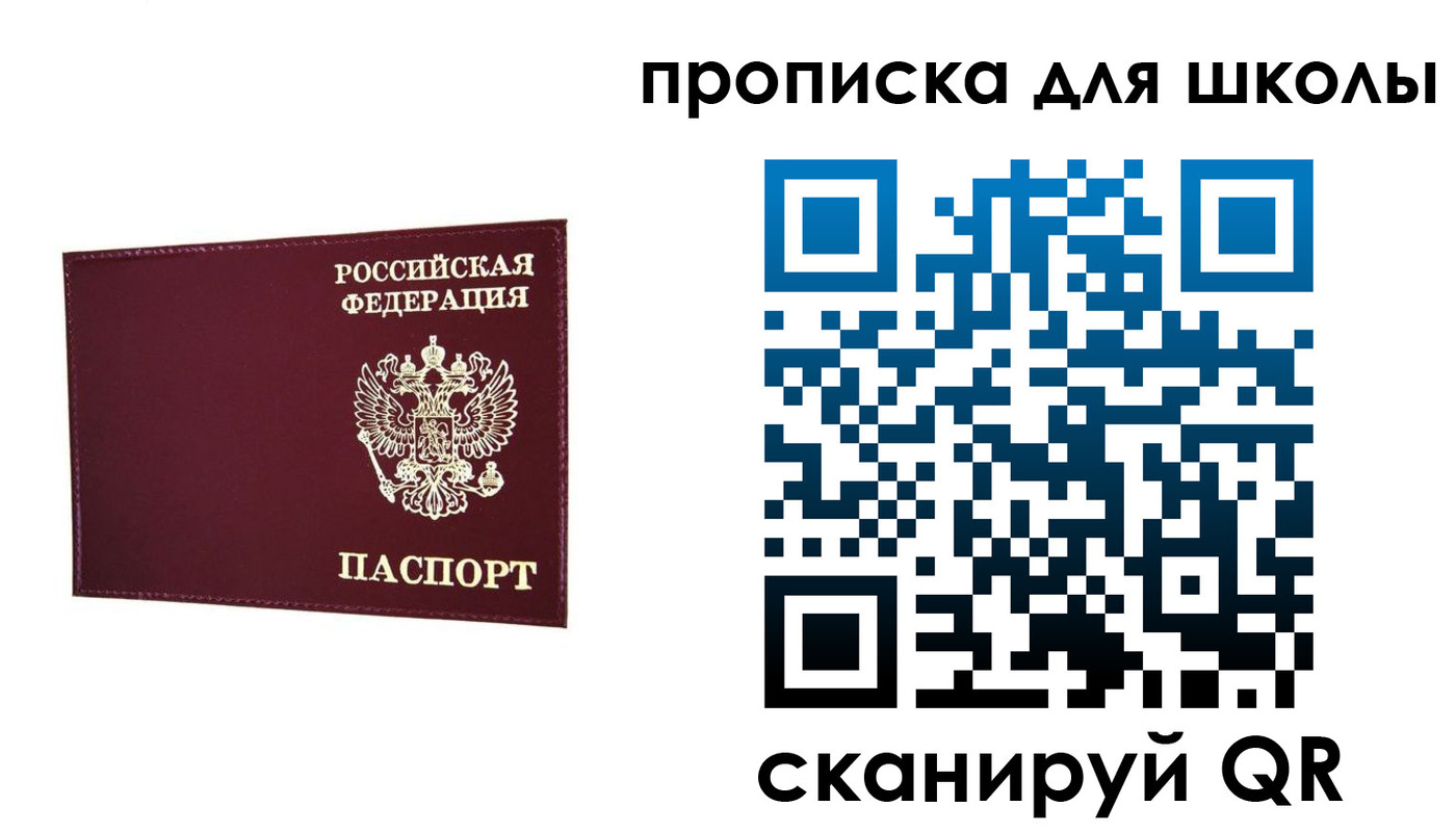 прописка штамп в Агиделе