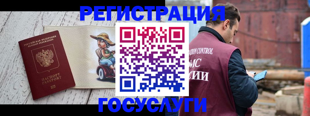 временная регистрация надежно в Агиделе