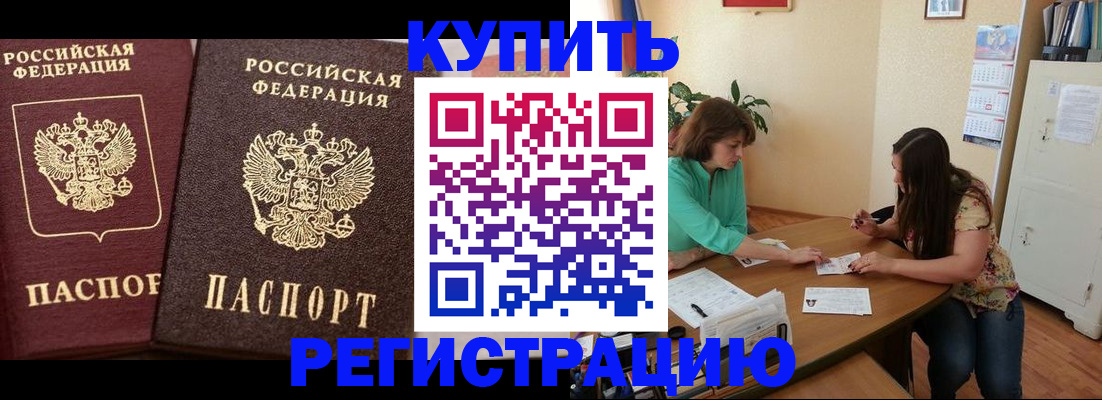 временная регистрация гарантия в Агиделе