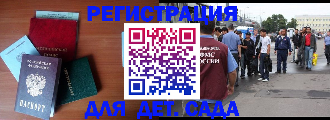 временная регистрация госуслуги в Агиделе